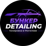 Тонировка задних стекол автомобиля со скидкой 33% в салоне "Бункер Detailing" в Могилеве